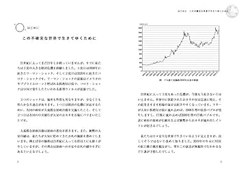 アンティーク・&実物資産で手堅く運用する アンティーク・コイン&実物資産で手堅く運用する〜富裕層だけが